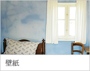 壁紙